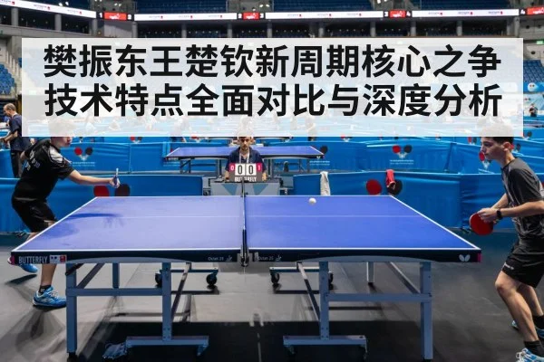 table tennis competition