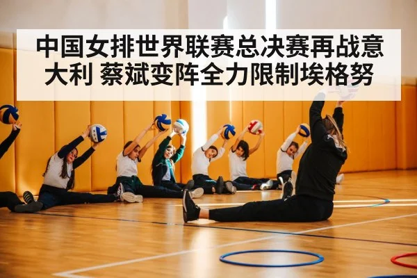 volleyball coach