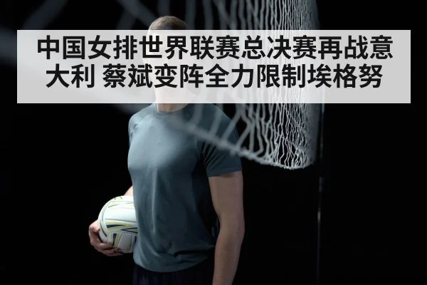 volleyball player